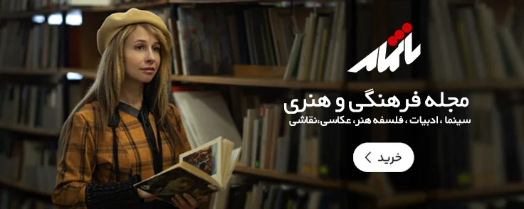 گنجینه ناتمام